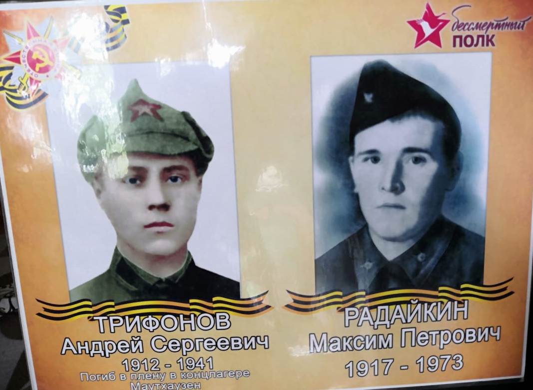 Бессмертный полк